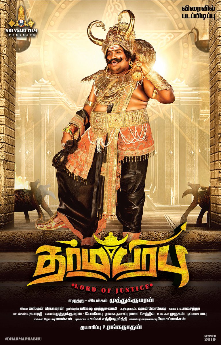 Dharma Prabhu New Movie Posters.