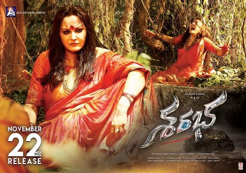 Sharabha New Movie Posters.