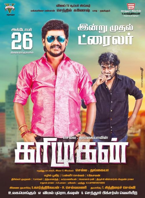 Karimugan New Movie Posters.