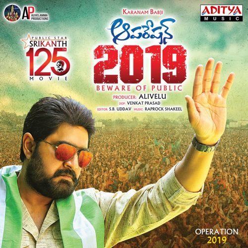 Operation 2019 Fresh Posters.