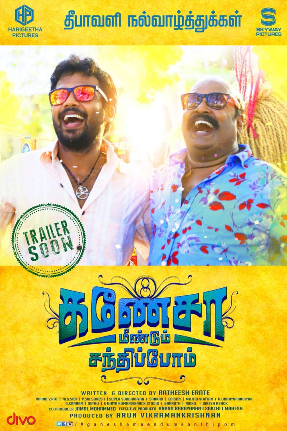 Ganesha Meendum Santhippom Latest Posters.