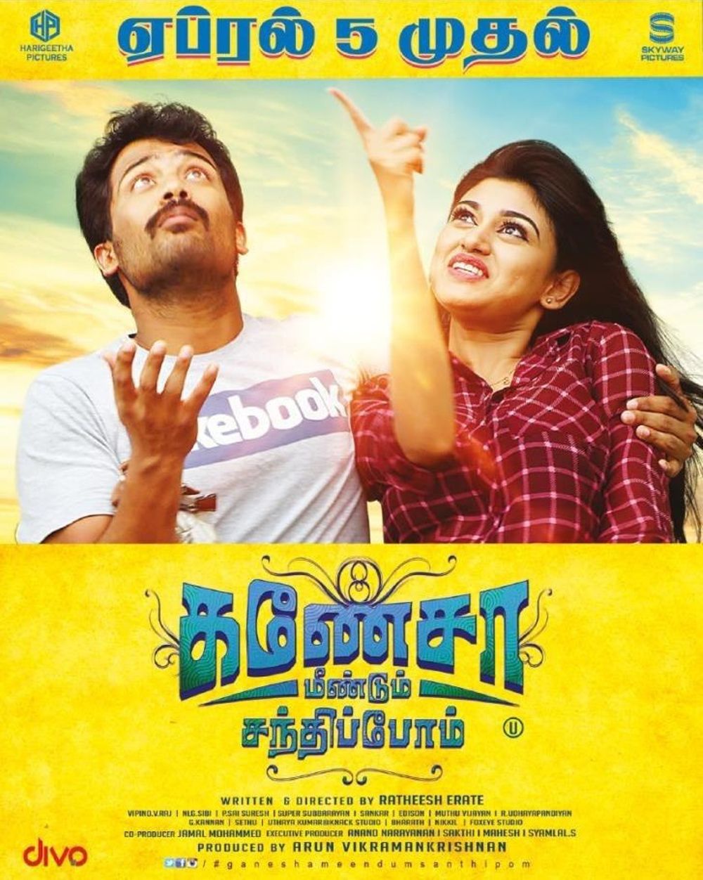 Ganesha Meendum Santhippom Latest Posters.