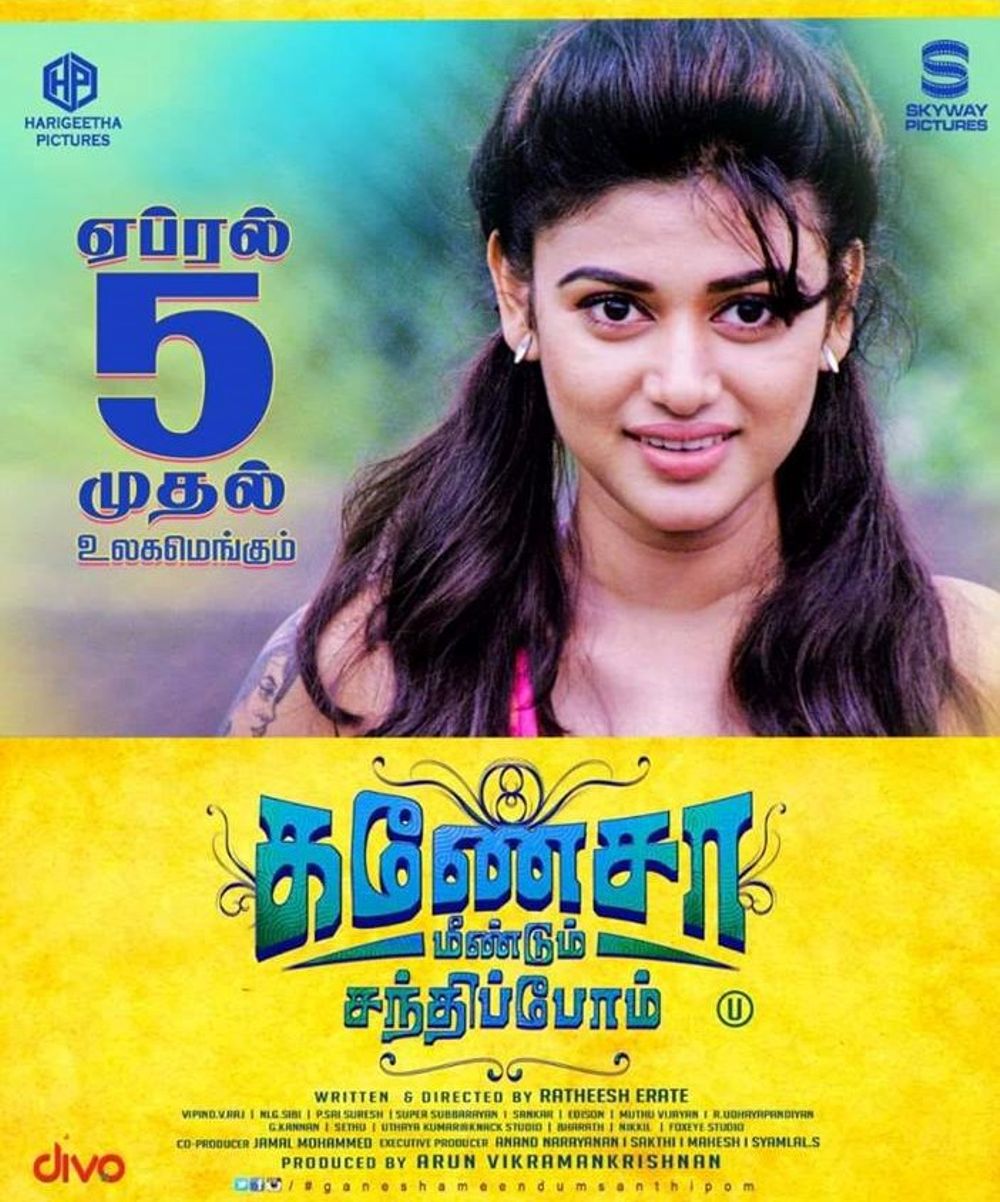 Ganesha Meendum Santhippom Latest Posters.