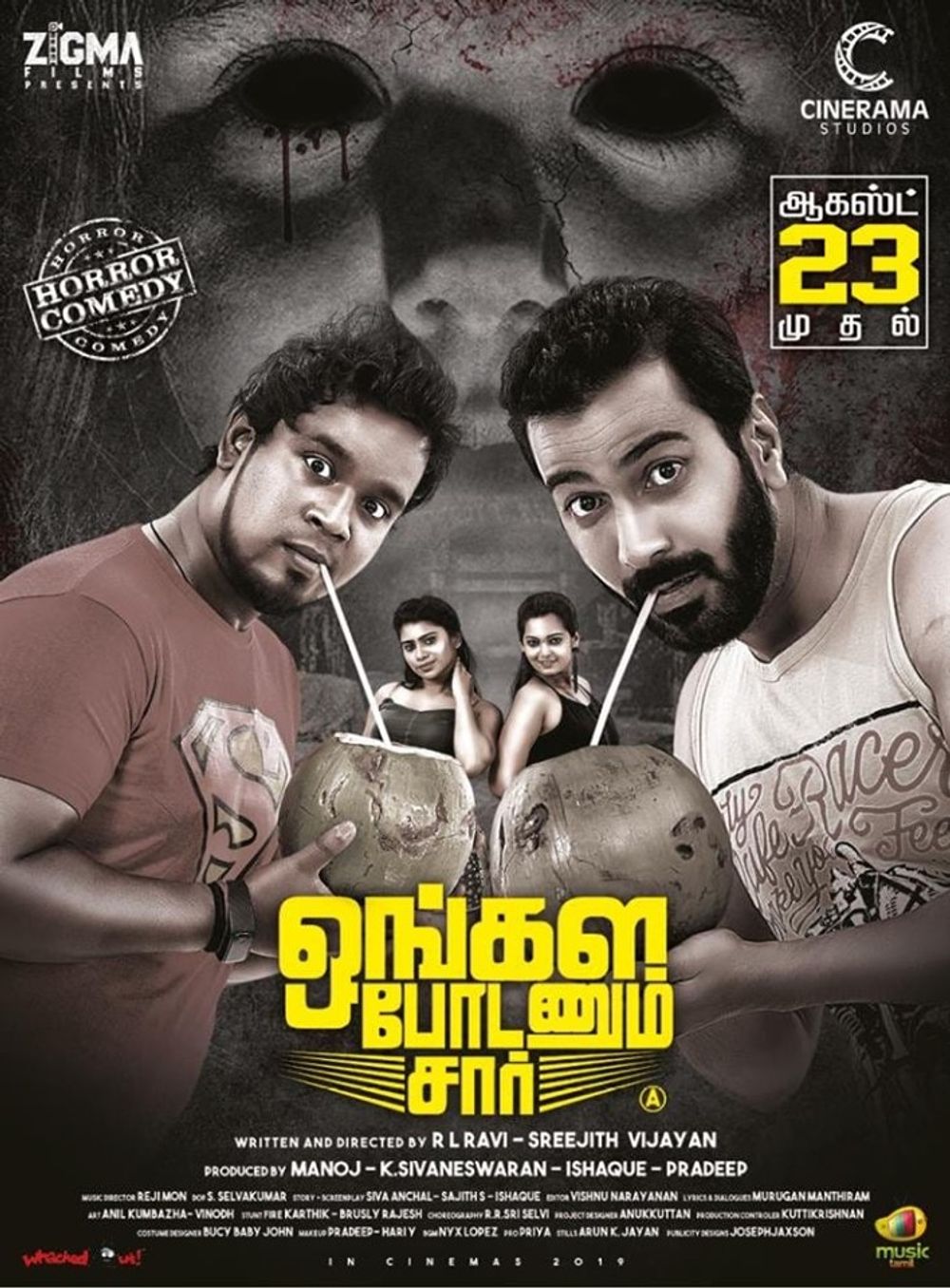 Ongala Podanum Sir Posters