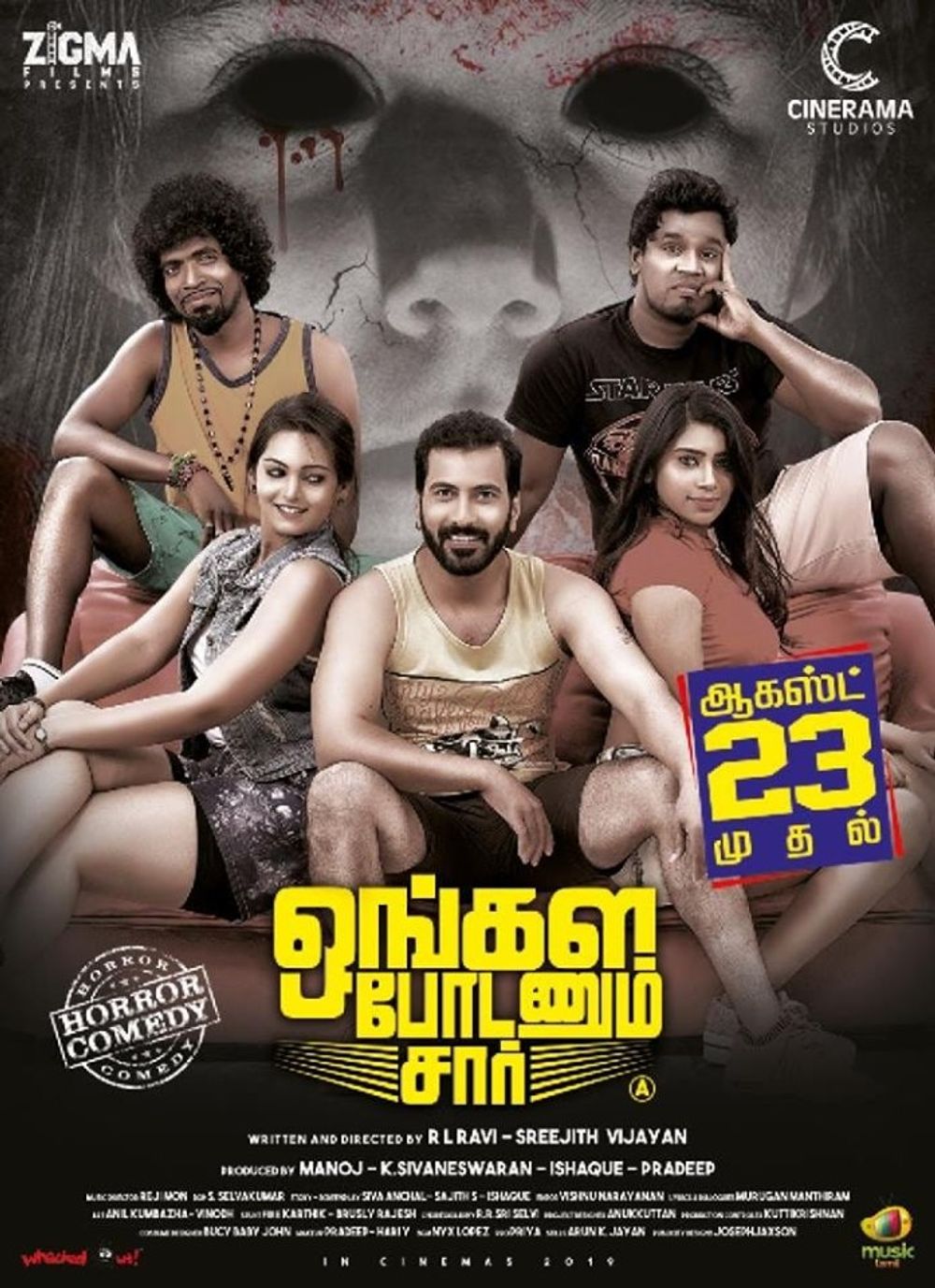 Ongala Podanum Sir Posters