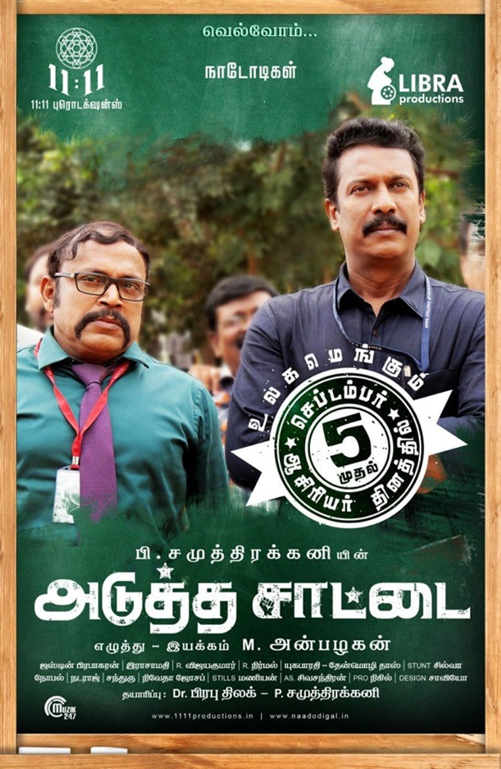 Adutha Sattai Posters