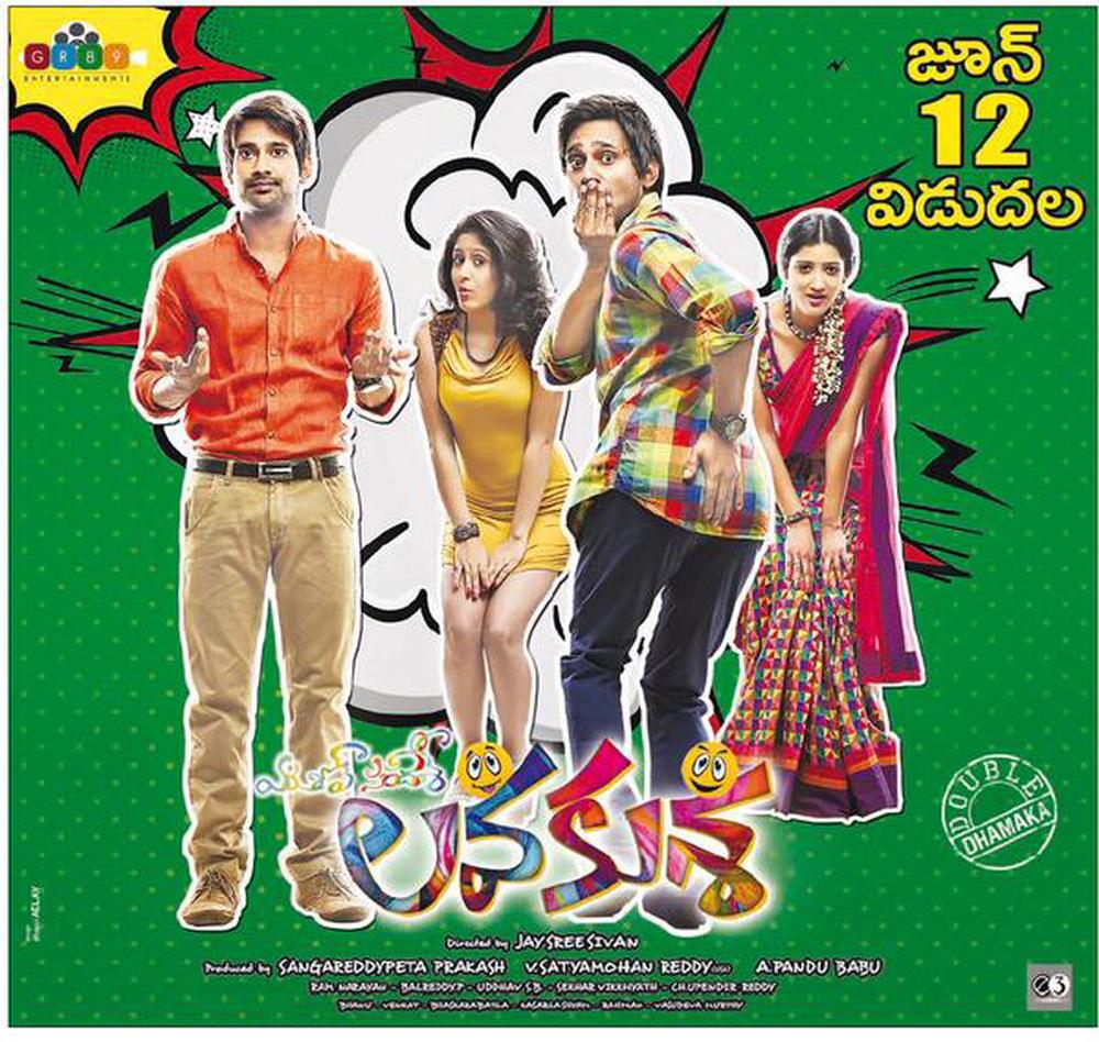 Lava Kusa Telugu Movie Posters