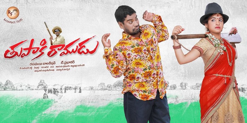 Thupaki Ramudu Photos.