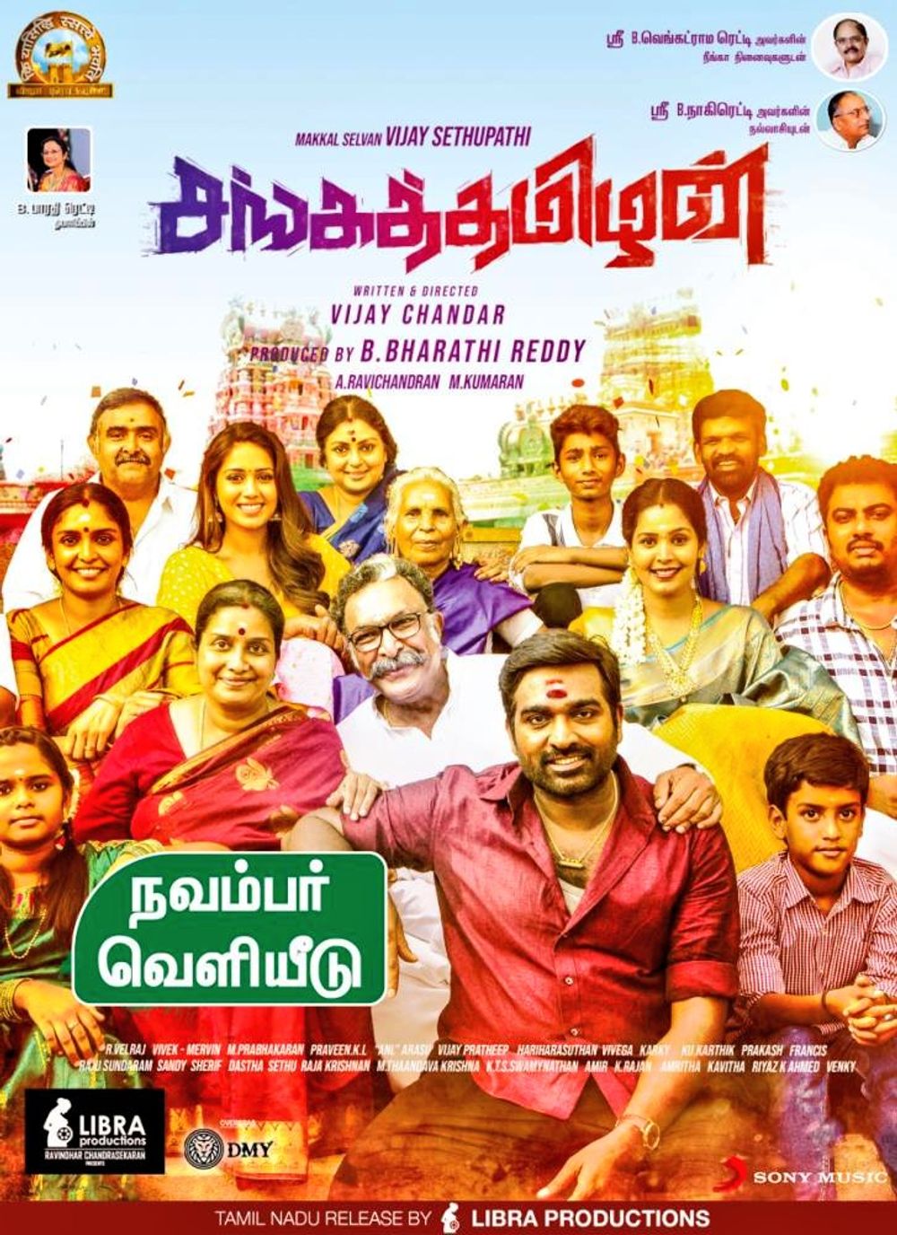 Sanga Thamizhan Latest Posters.