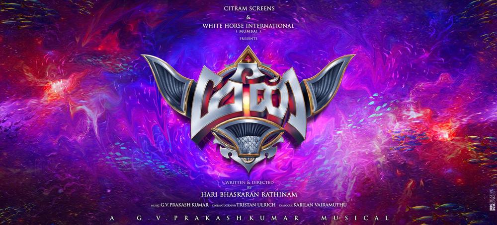Meen Tamil Movie Posters 