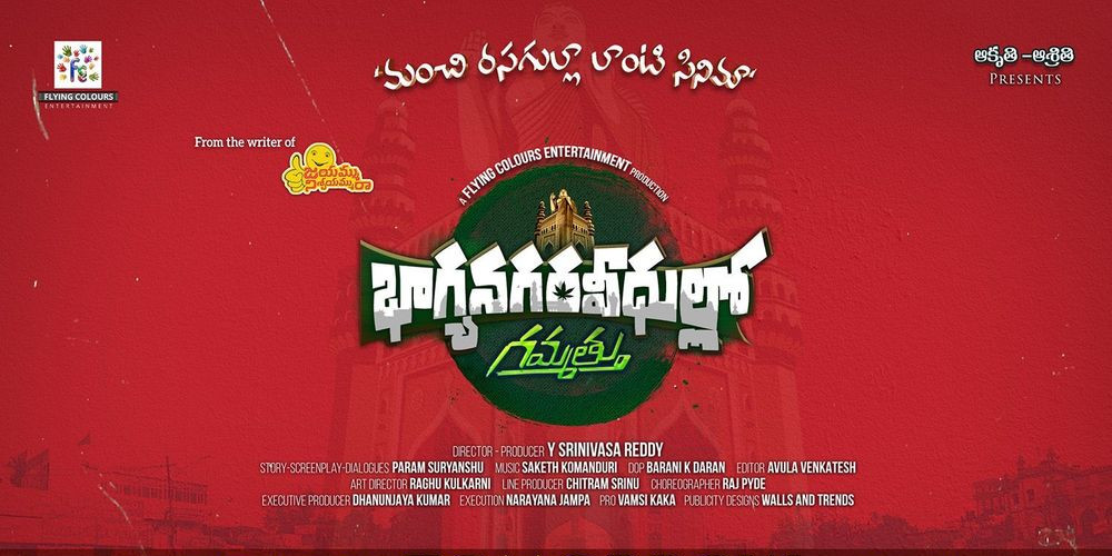 Bhagya Nagara Veedhullo Gammathu Stills.