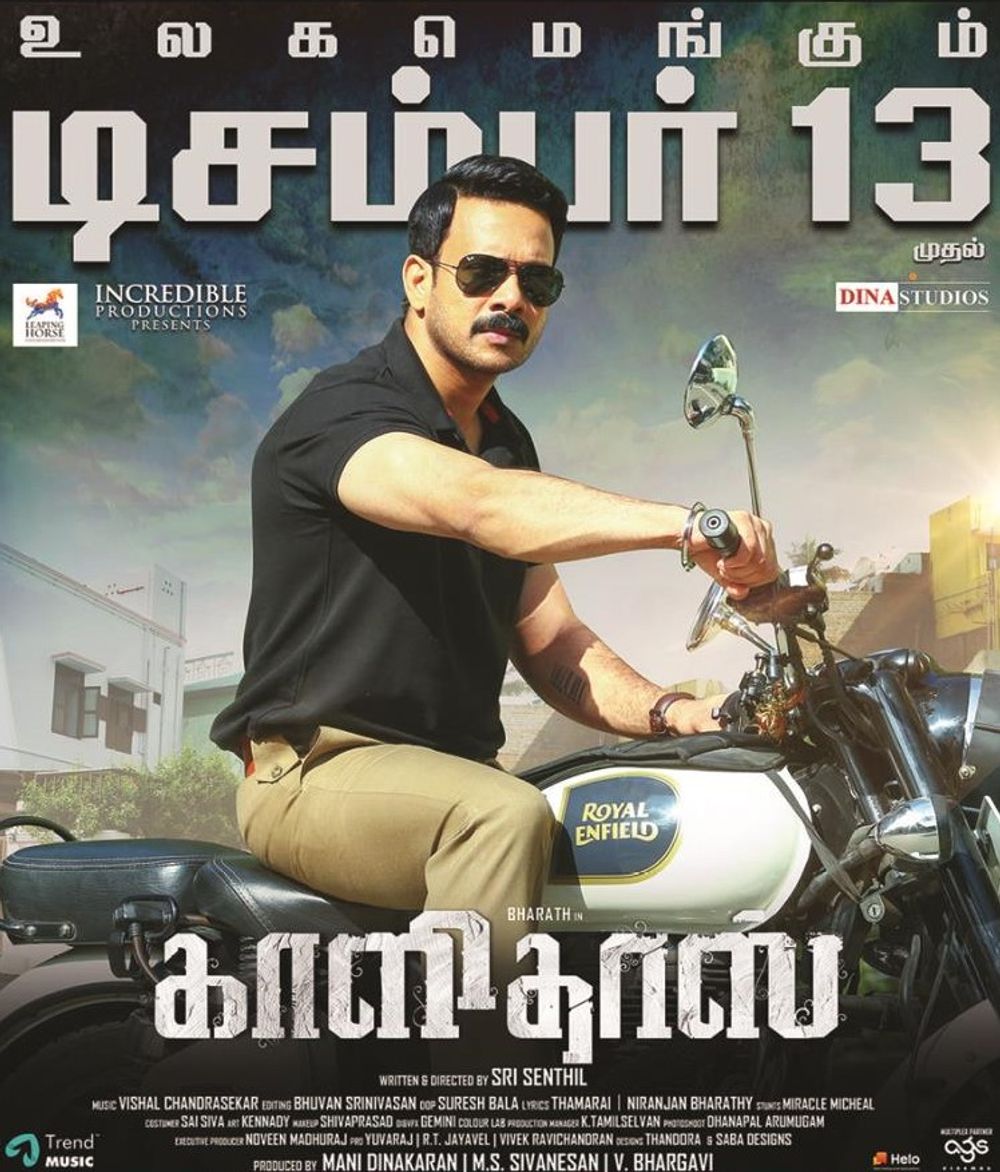 Kaalidas Tamil Movie Posters.