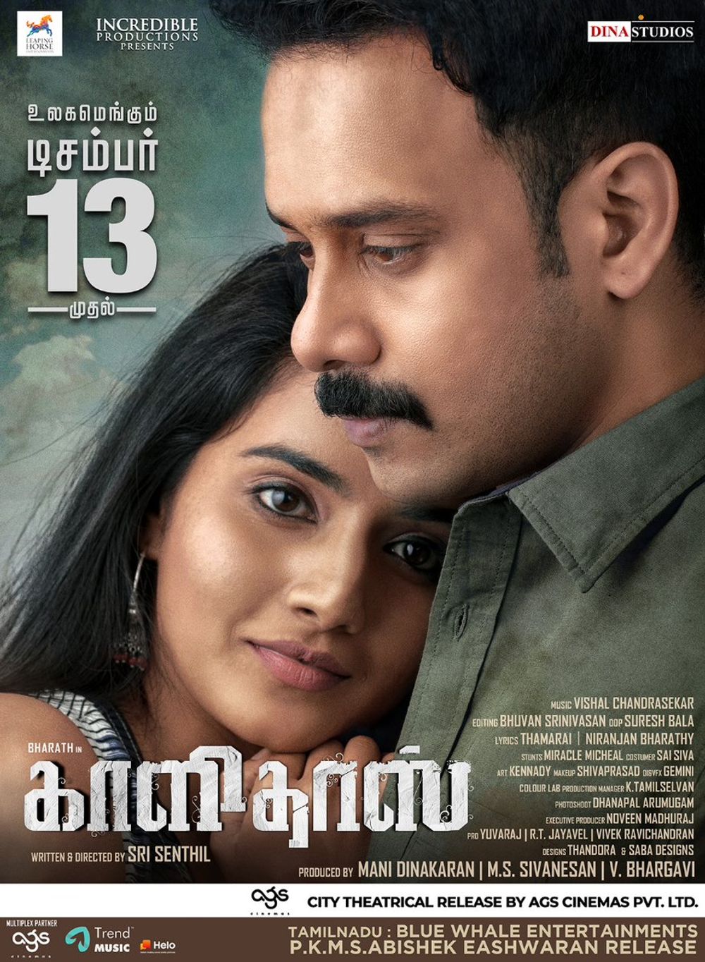 Kaalidas Tamil Movie Posters.