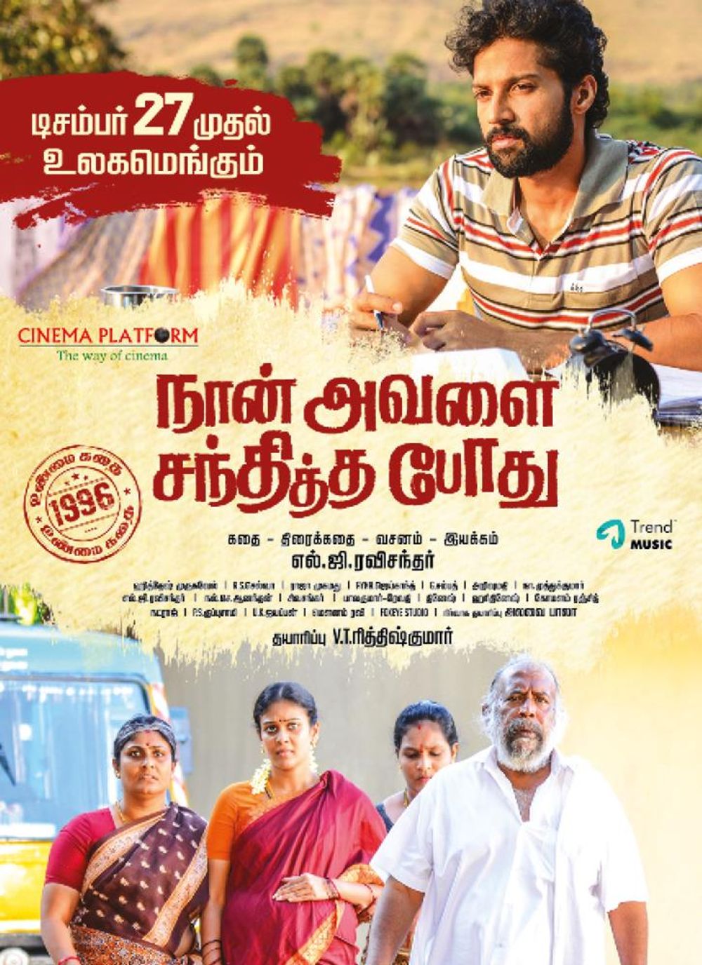 Nan Avalai Santhitha Podhu Photos.
