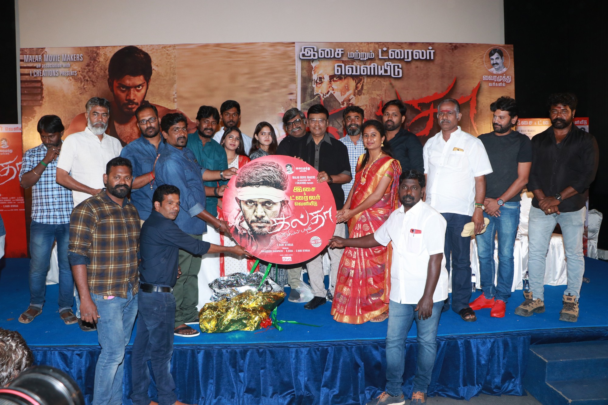 Kaltha Recent Stills.