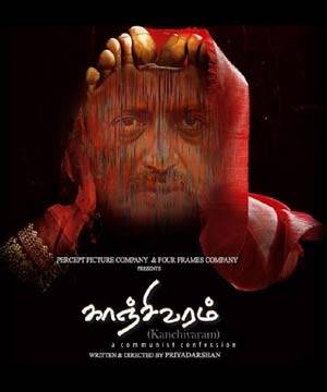 Kancivaram Tamil Movie Still
