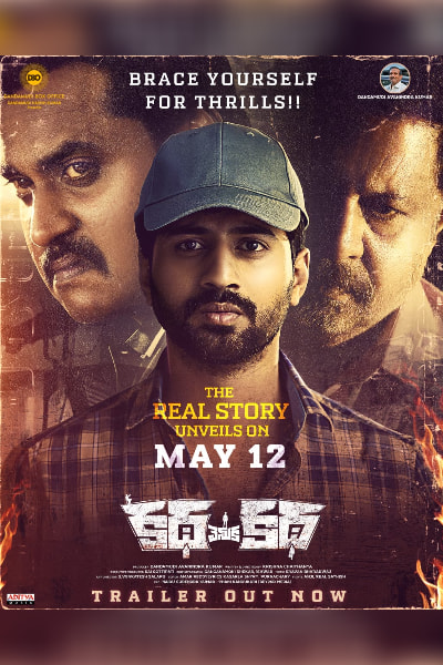 The release date for the suspense thriller 'Katha Venuka Katha' is May 12\r\n