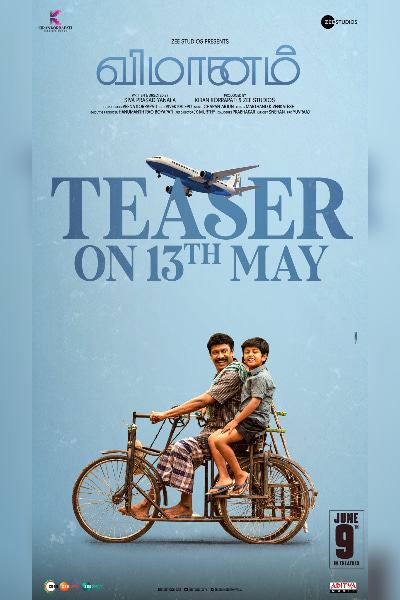 Vimanam teaser is scheduled on May 13th\r\n