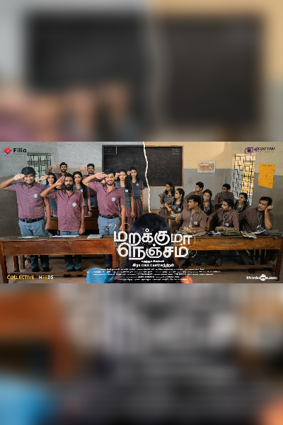 First Look Poster’s of Rakshan’s ‘Marakkuma Nejam’ Out\r\n