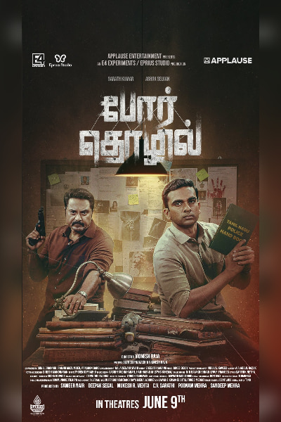 Director Vignesh Raja brings us \"Por Thozhil,\" a captivating and suspenseful coming-of-age investigative thriller.