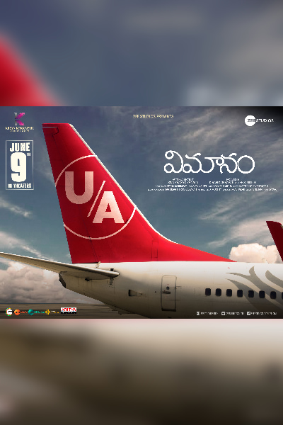 Vimanam Successfully Clears Censorship Formalities\r\n