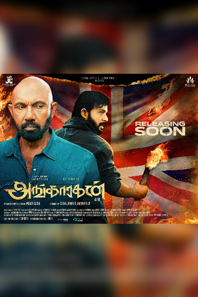 Sathyaraj's Angaaragan Successfully completes censorship formalities\r\n