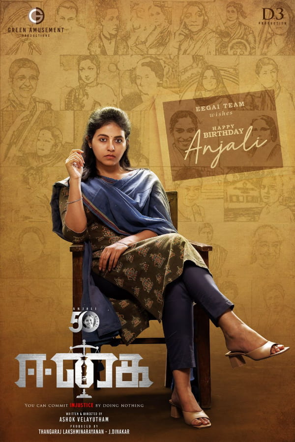 Unveiling Anjali's New Look from Eegai\r\n