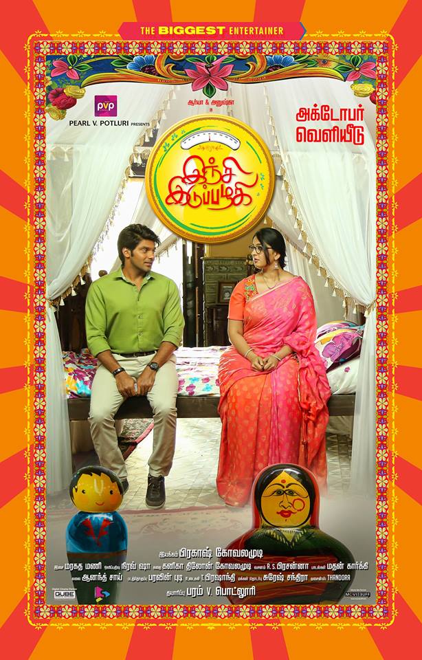 Inji Iduppazhagi First Look poster