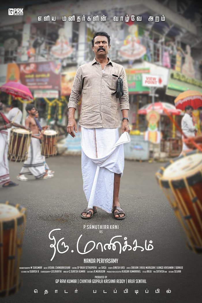 First look of Samuthirakani's upcoming film Thiru Manikkam released