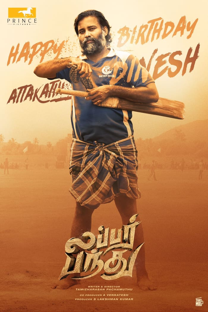 The makers of the film have unveiled Dinesh's look from the film, and he looks in a grey-bearded avatar.