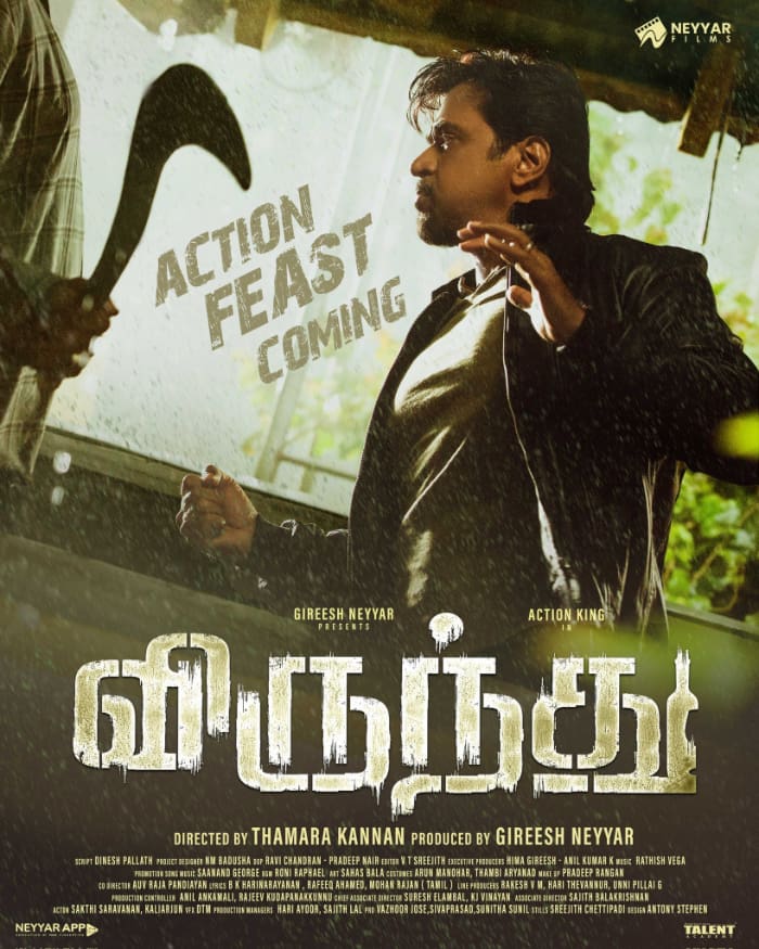 Arjun's Virundhu: New poster drops