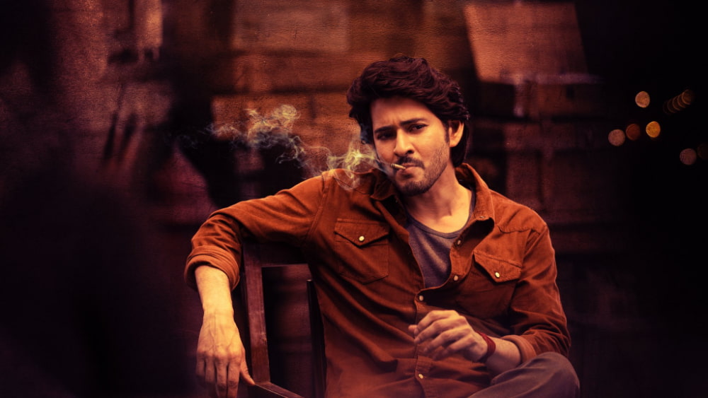 Guntur Kaaram First Single Promo Released