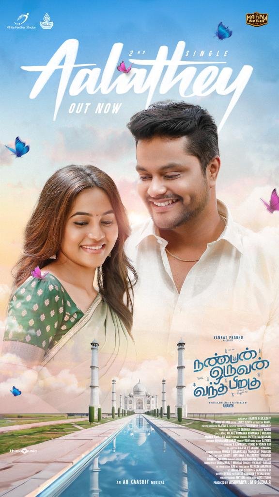 Dhanush soulful melody of “Aalathey” from Nanban Oruvan Vandha Piragu is out