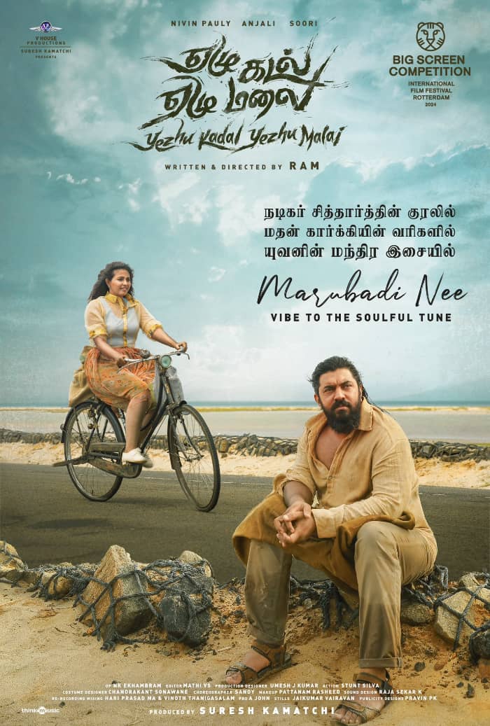 New song \"Marubadi Nee\" from \"Yezhu Kadal Yezhu Malai\" released.