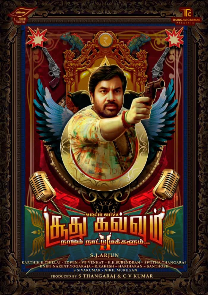 Get Ready for the First Look of Soodhu Kavvum 2!