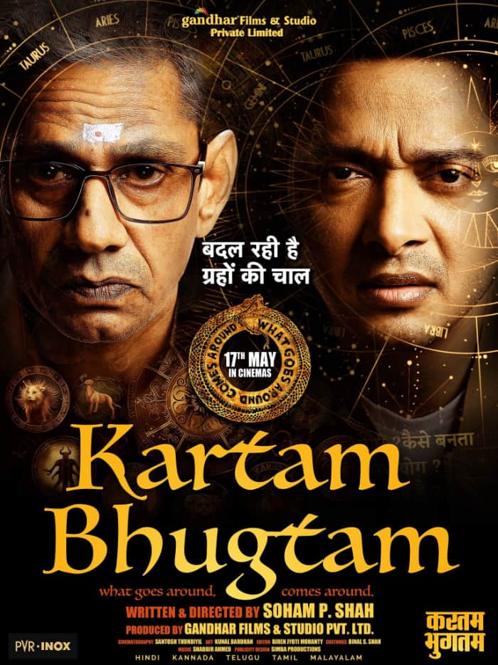 Release date set for Shreyas Talpade and Vijay Raaz thriller \"Kartam Bhugtam\"