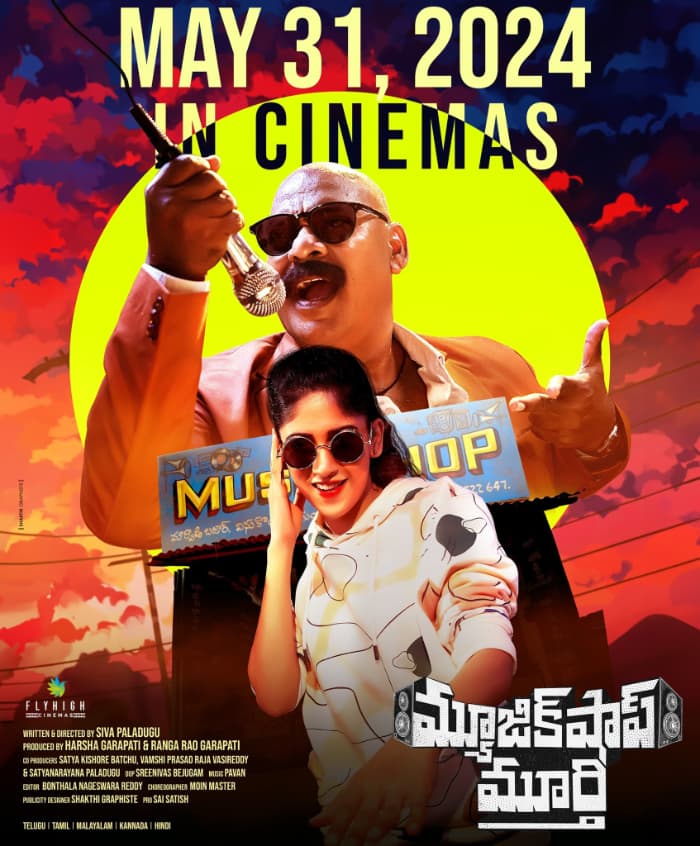 Release Date Announced for Music Shop Murthy