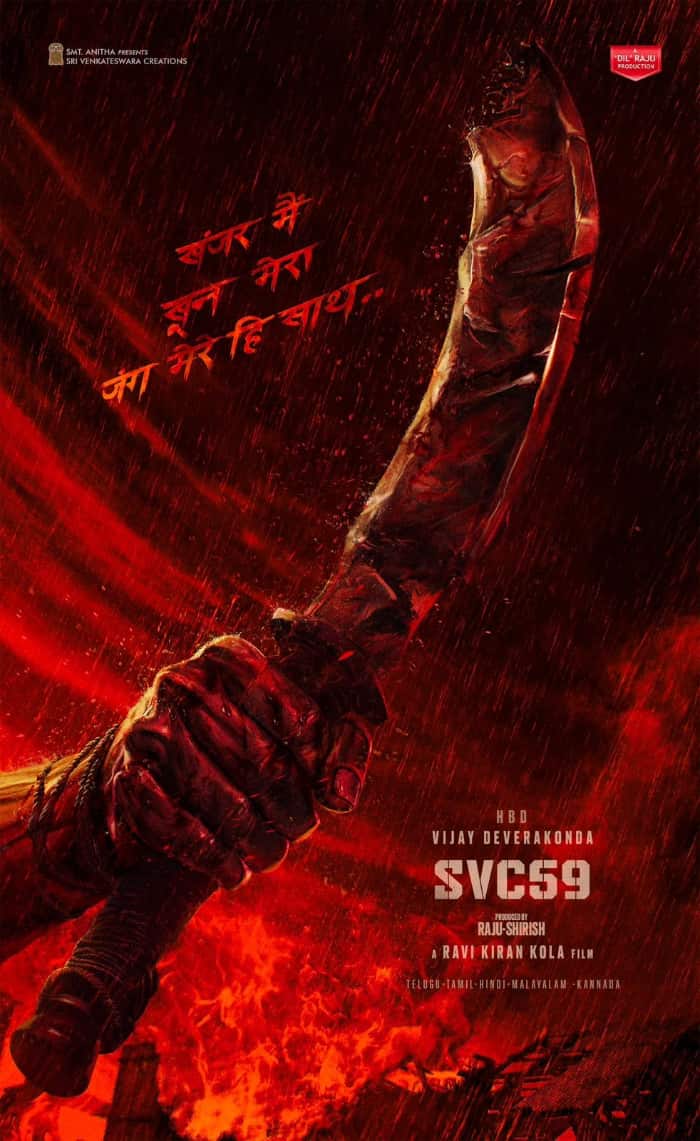 Vijay Deverakonda Next Movie First Look Revealed