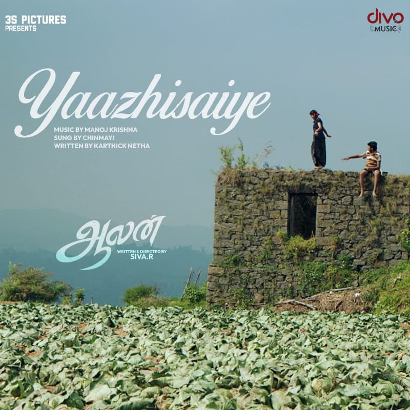 New Song 'Yaazhisaiye' from Vetri Aalan Released!