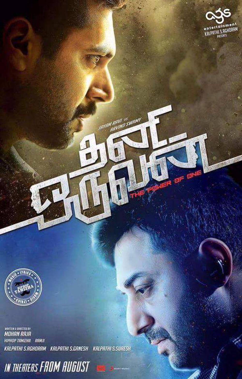 Thani Oruvan smashes down Baahubali record
