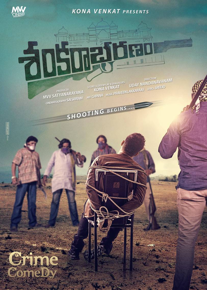 Shankarabharanam telugu movie posters