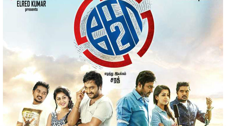 KO 2 Movie Poster 