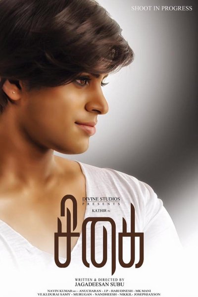 Actor Kathir in Sigai