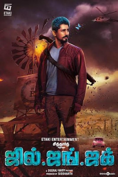 Jil Jung Juk First Look Poster
