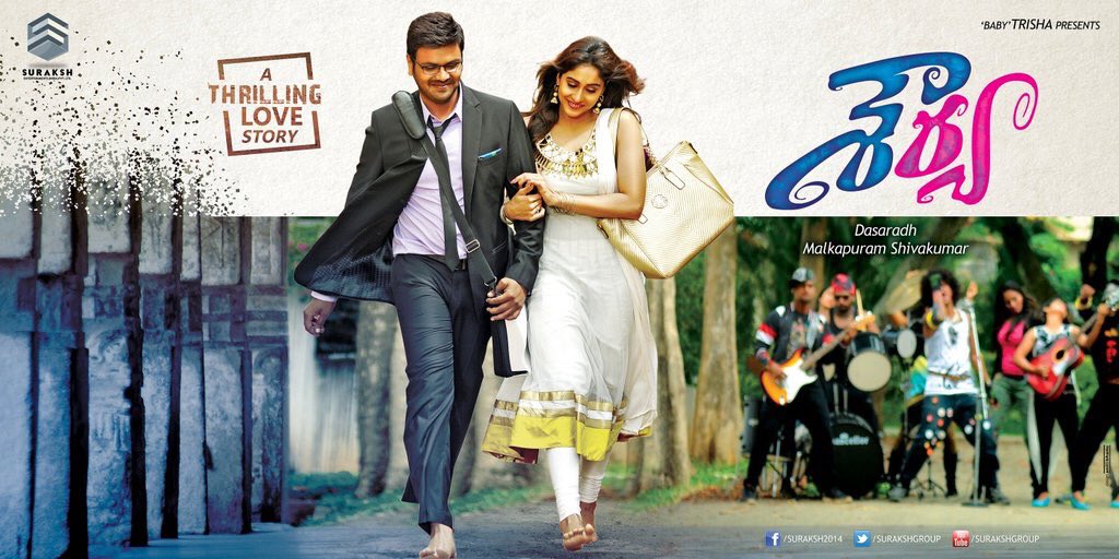 Shourya First Look | Manchu Manoj, Regina Cassandra