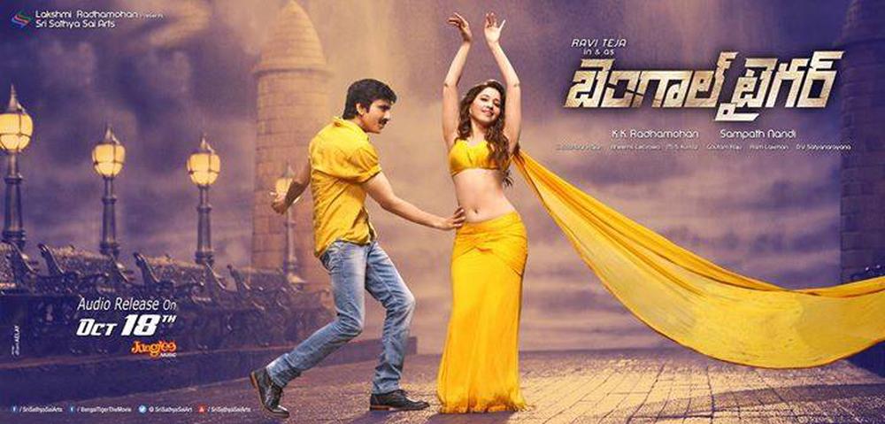 Bengal Tiger Telugu Movie Poster