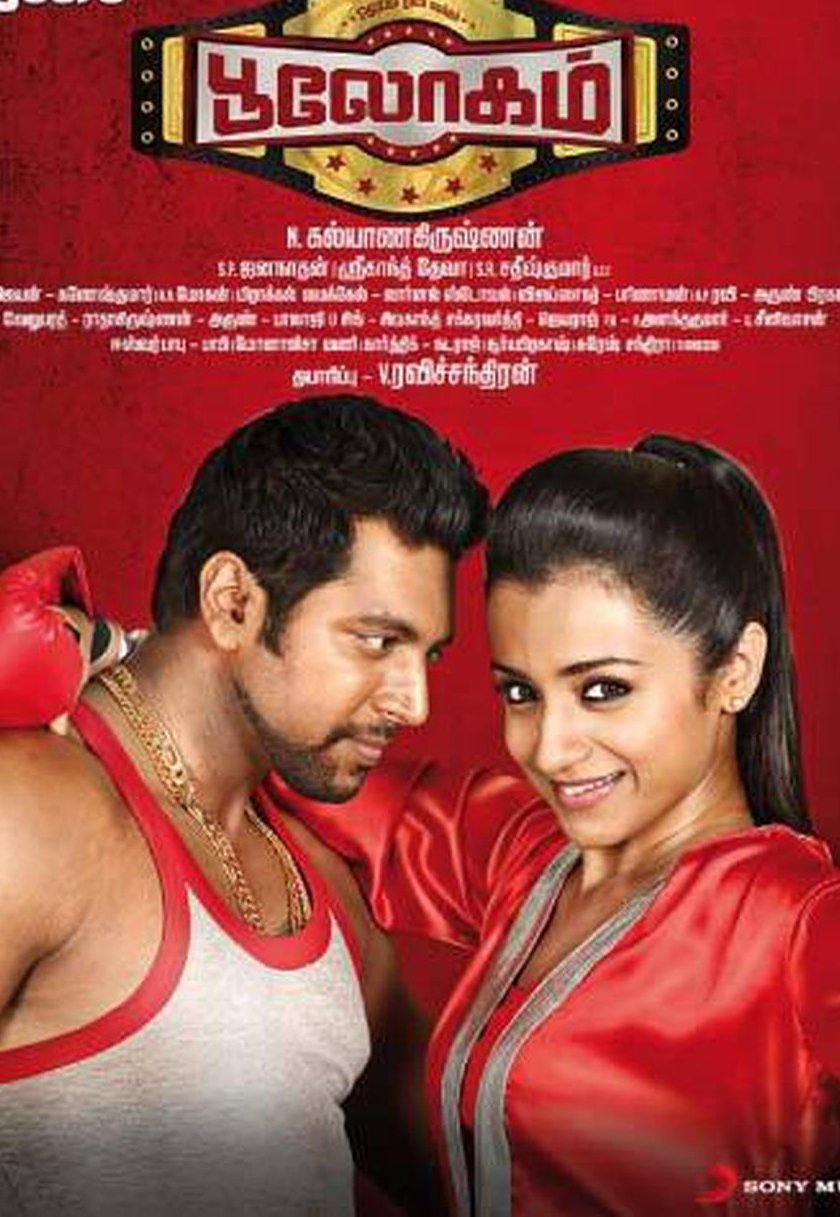 Bhooloham Poster