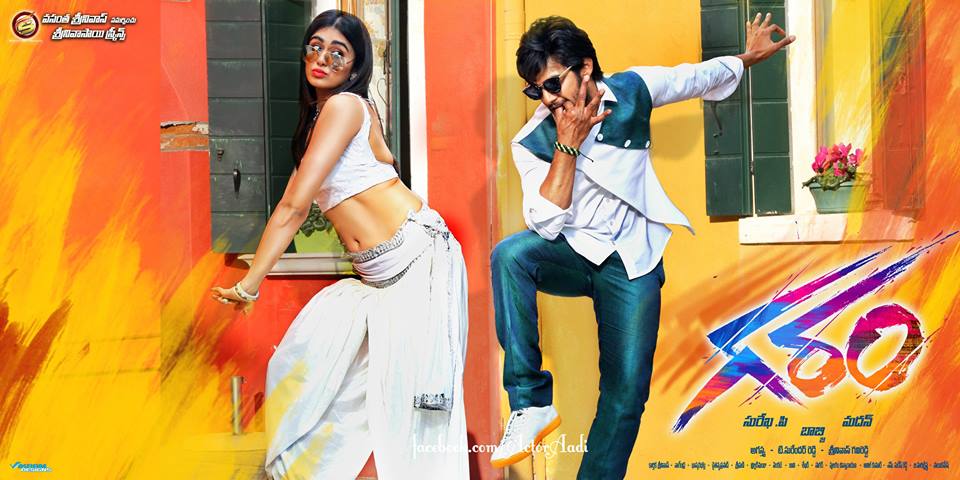 Garam Movie Poster