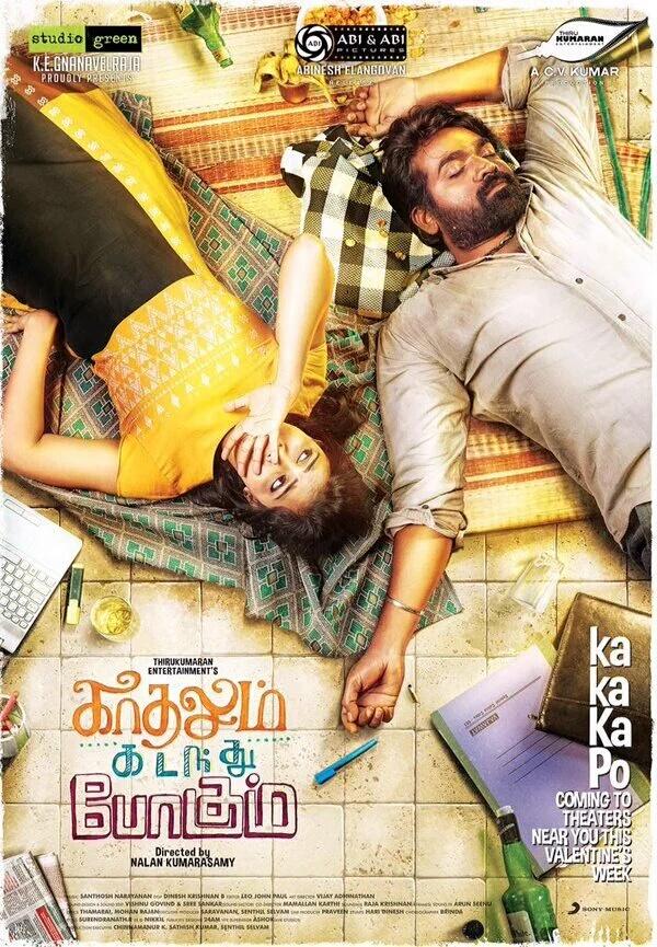 Kadhalum Kadanthu Pogum First Look Poster