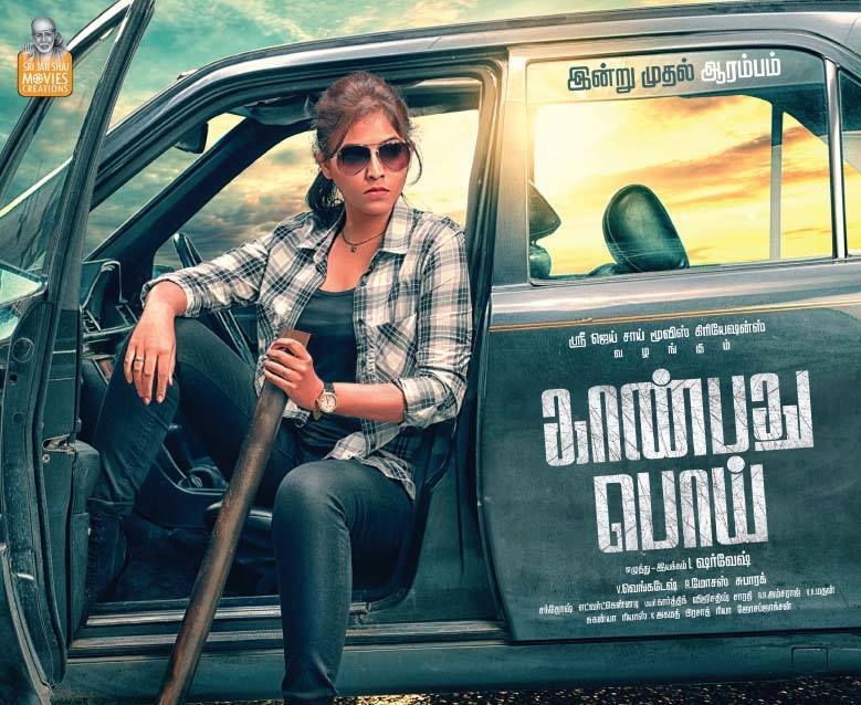 Anjali's Kaanbathu Poi Movie first look Poster